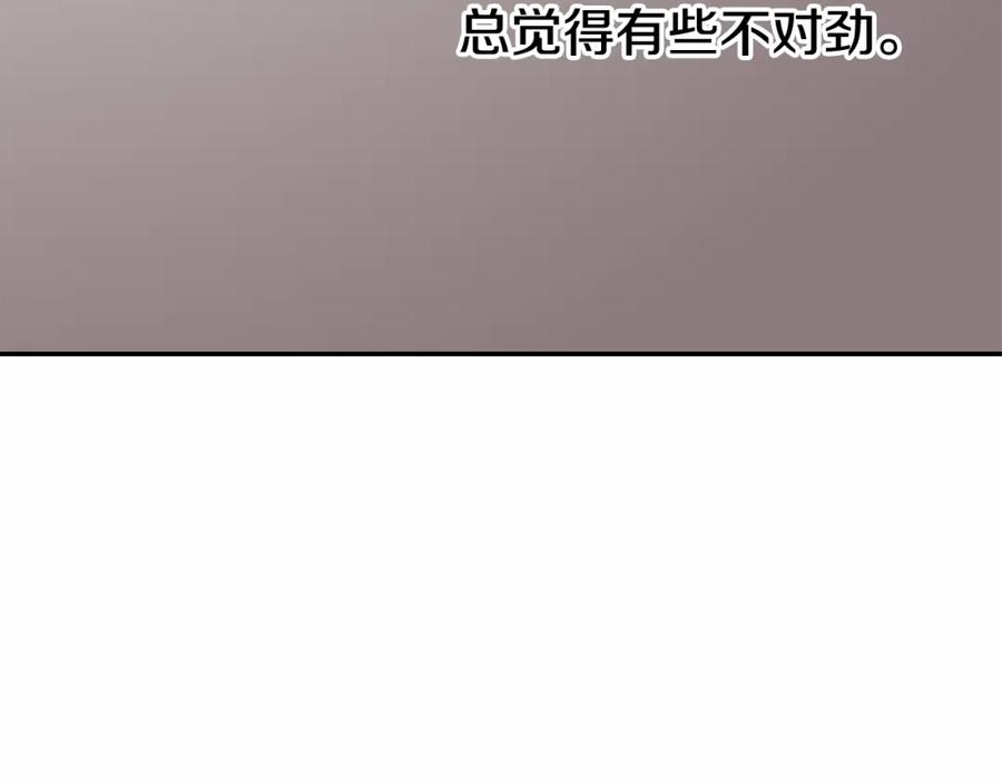 《阿黛尔的冷面公爵》第18话 圣女的诡计 第100页