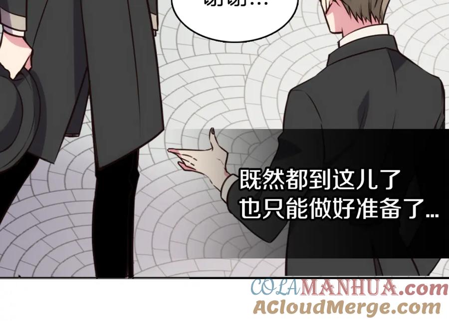 《阿黛尔的冷面公爵》第18话 圣女的诡计 第133页
