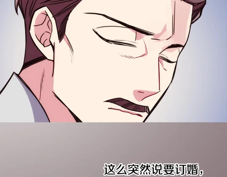 《阿黛尔的冷面公爵》第18话 圣女的诡计 第99页