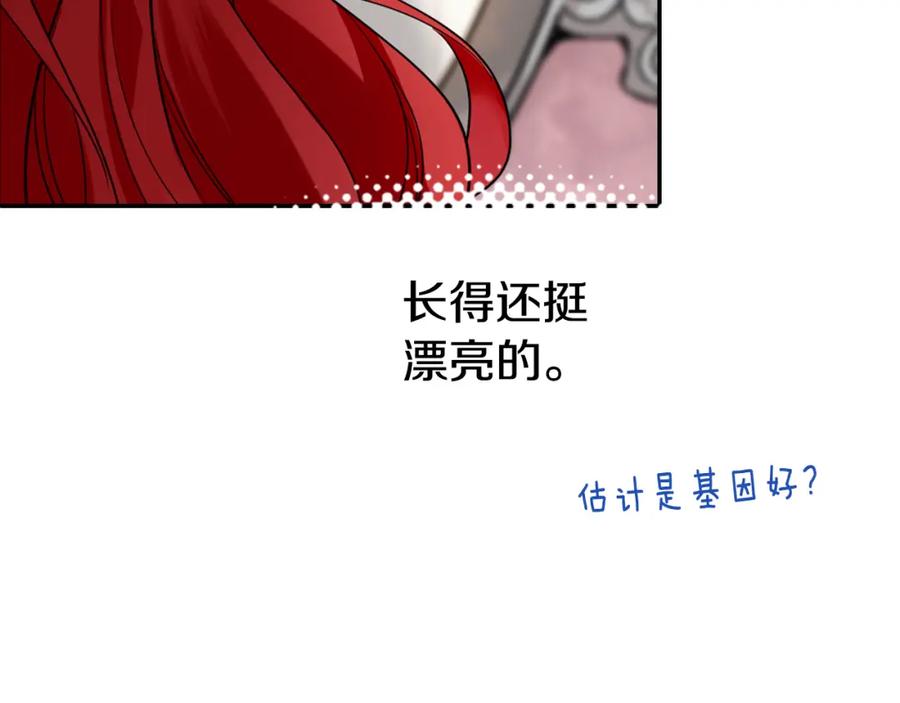《阿黛尔的冷面公爵》第1话 阿黛尔小姐 第22页