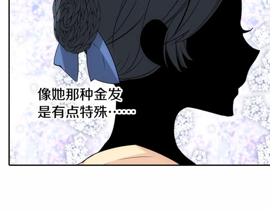 《阿黛尔的冷面公爵》第1话 阿黛尔小姐 第62页