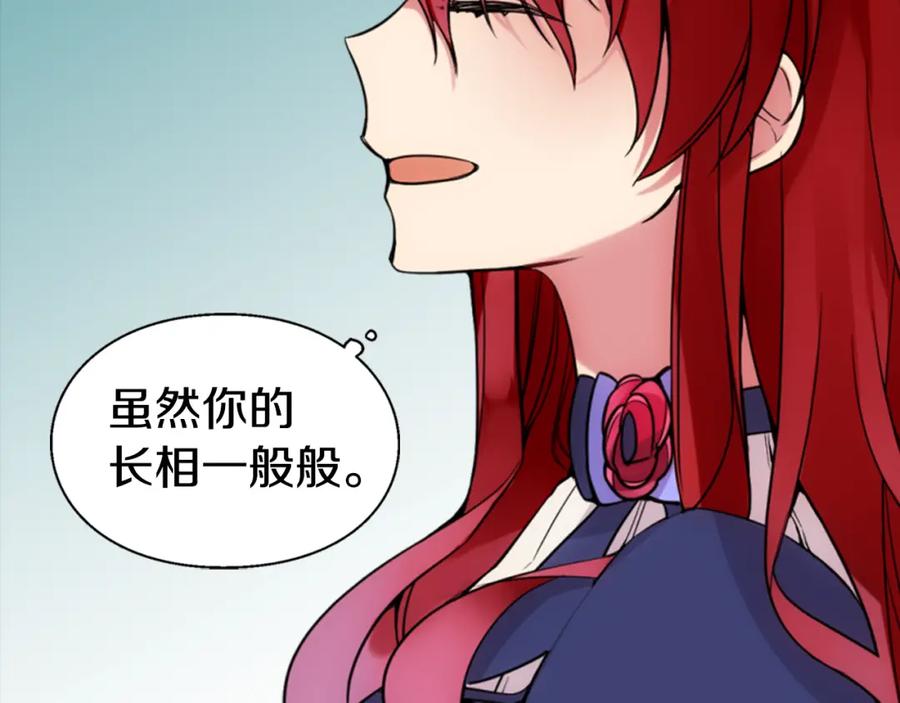 《阿黛尔的冷面公爵》第1话 阿黛尔小姐 第66页