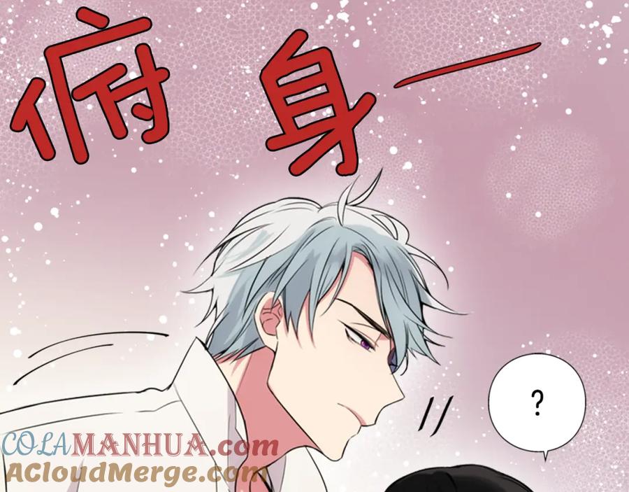 《阿黛尔的冷面公爵》第1话 阿黛尔小姐 第105页