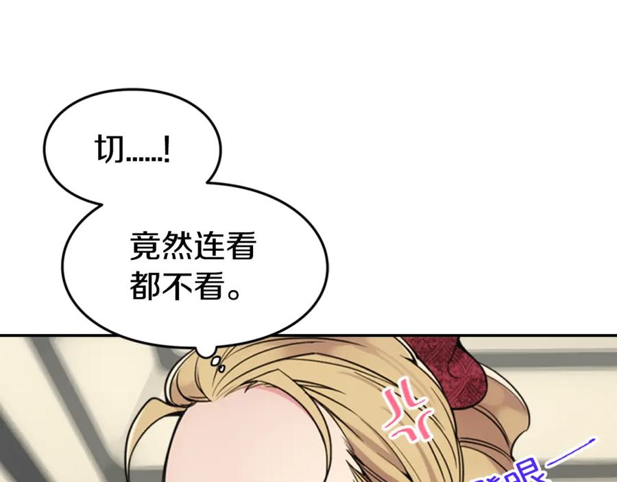 《阿黛尔的冷面公爵》第1话 阿黛尔小姐 第38页