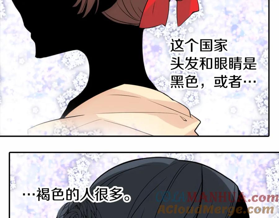 《阿黛尔的冷面公爵》第1话 阿黛尔小姐 第61页