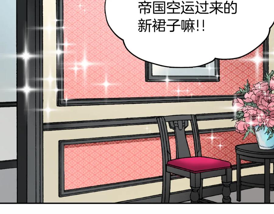 《阿黛尔的冷面公爵》第1话 阿黛尔小姐 第30页