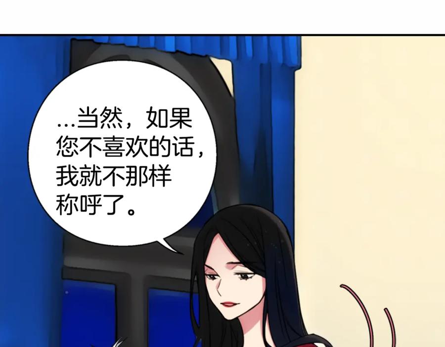 《阿黛尔的冷面公爵》第1话 阿黛尔小姐 第96页