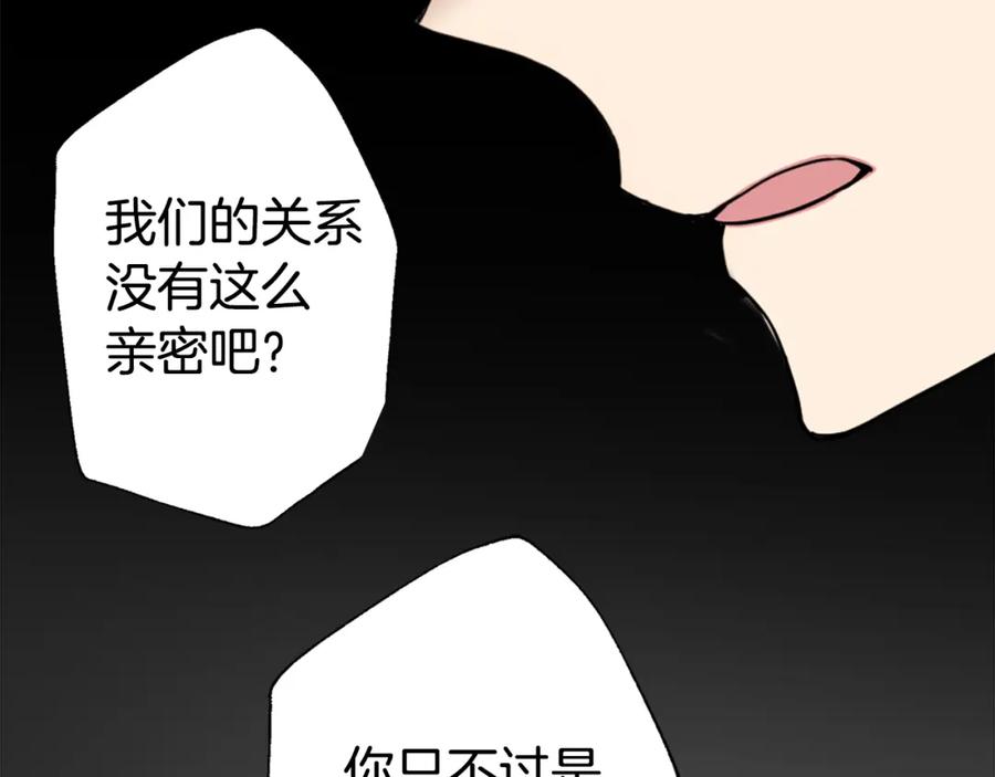 《阿黛尔的冷面公爵》第1话 阿黛尔小姐 第103页