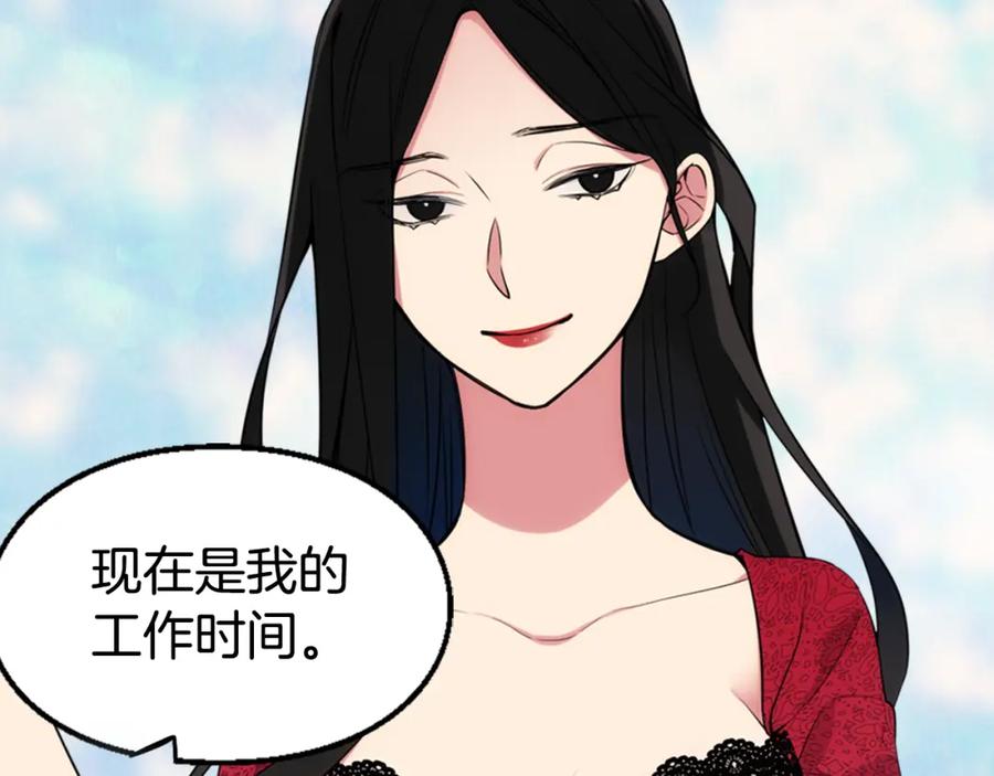 《阿黛尔的冷面公爵》第1话 阿黛尔小姐 第87页