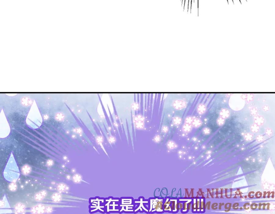 《阿黛尔的冷面公爵》第1话 阿黛尔小姐 第141页