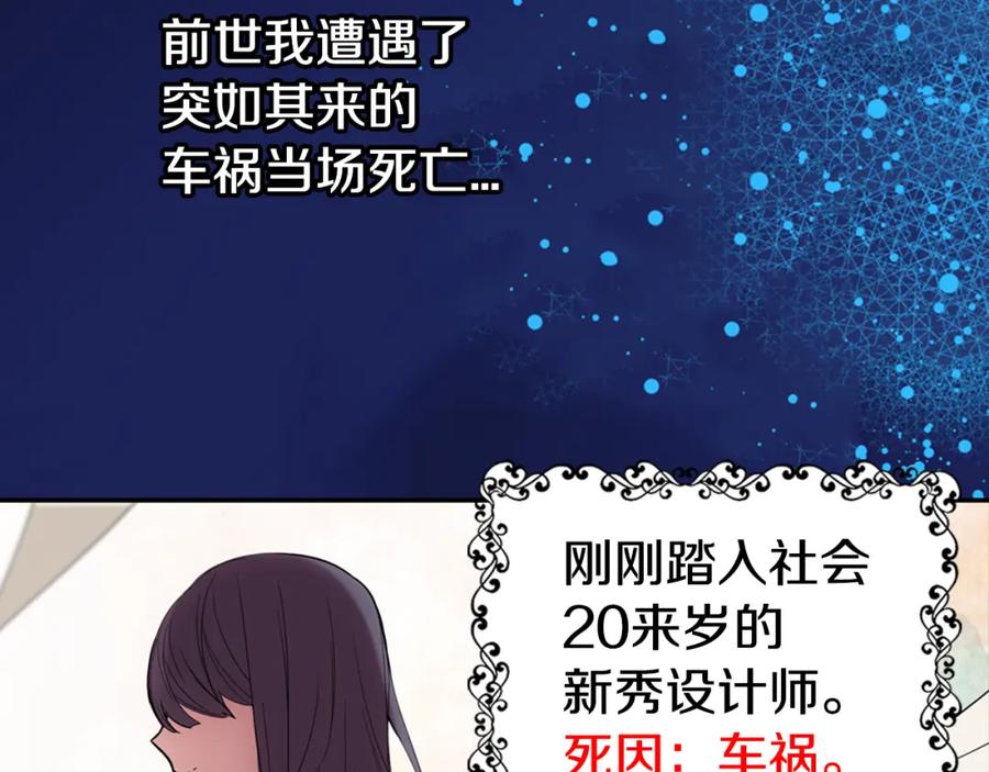 《阿黛尔的冷面公爵》第1话 阿黛尔小姐 第16页