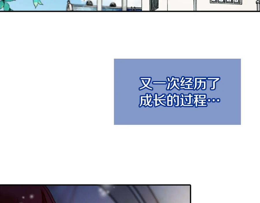 《阿黛尔的冷面公爵》第1话 阿黛尔小姐 第20页