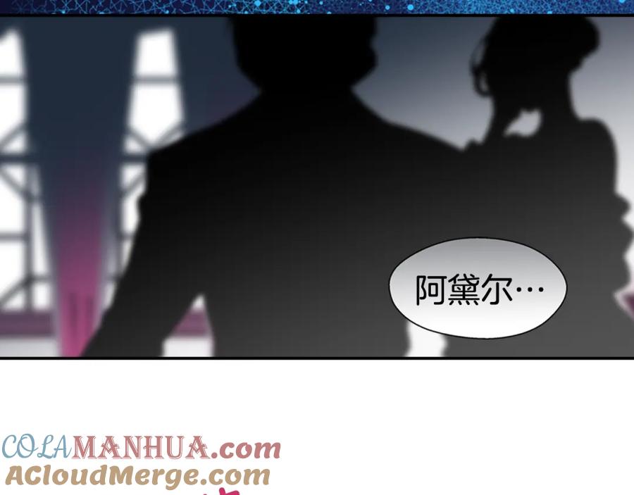 《阿黛尔的冷面公爵》第1话 阿黛尔小姐 第9页