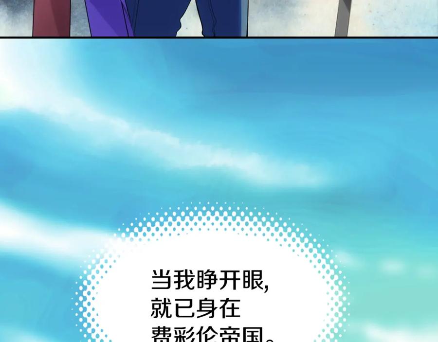 《阿黛尔的冷面公爵》第1话 阿黛尔小姐 第18页