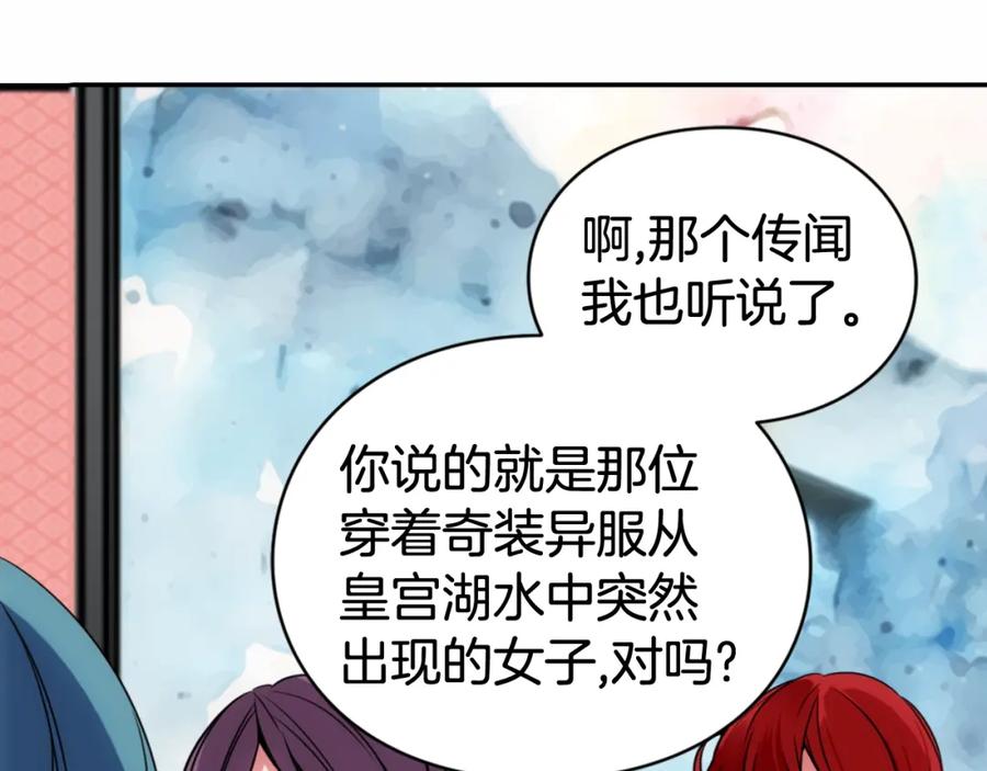 《阿黛尔的冷面公爵》第1话 阿黛尔小姐 第70页