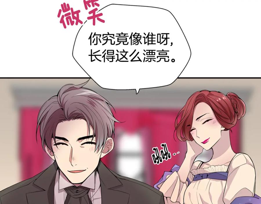 《阿黛尔的冷面公爵》第1话 阿黛尔小姐 第10页