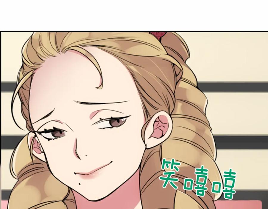 《阿黛尔的冷面公爵》第1话 阿黛尔小姐 第43页