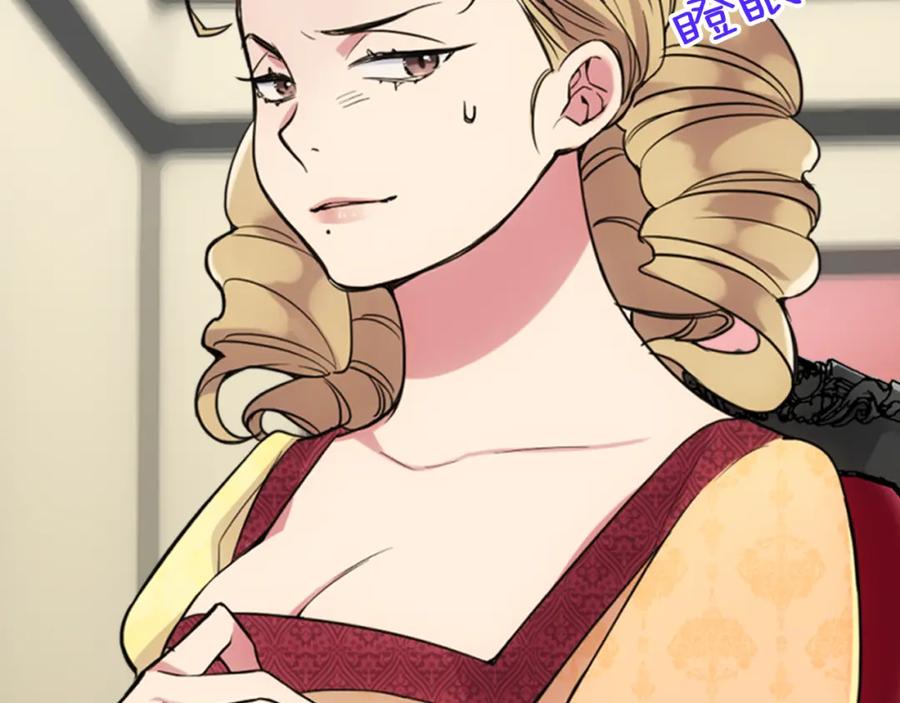 《阿黛尔的冷面公爵》第1话 阿黛尔小姐 第39页