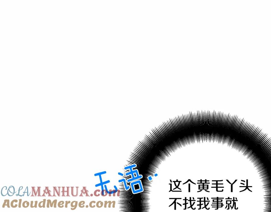 《阿黛尔的冷面公爵》第1话 阿黛尔小姐 第45页