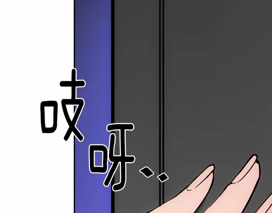 《阿黛尔的冷面公爵》第1话 阿黛尔小姐 第80页