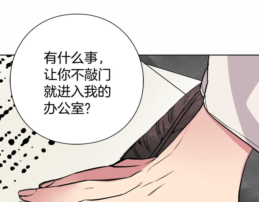 《阿黛尔的冷面公爵》第1话 阿黛尔小姐 第91页