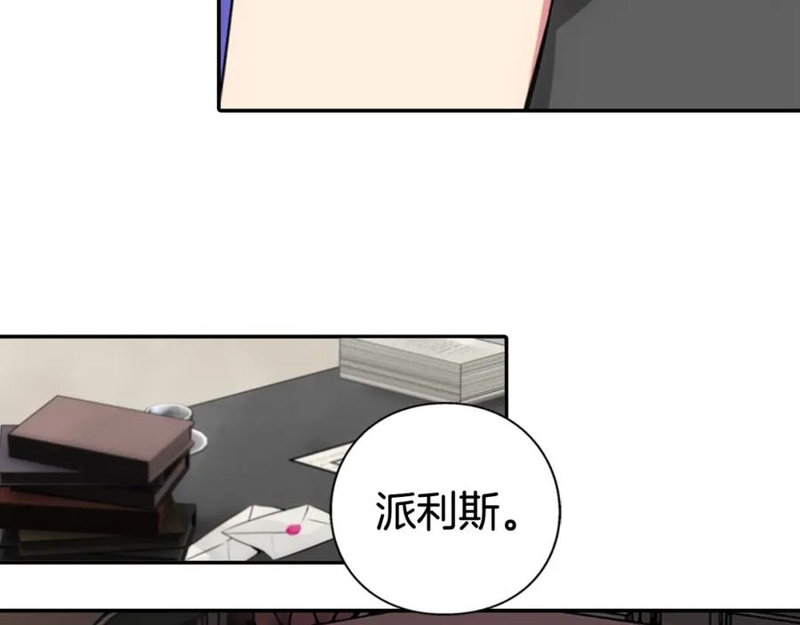 《阿黛尔的冷面公爵》第1话 阿黛尔小姐 第82页