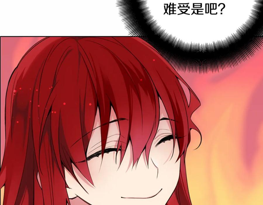 《阿黛尔的冷面公爵》第1话 阿黛尔小姐 第46页