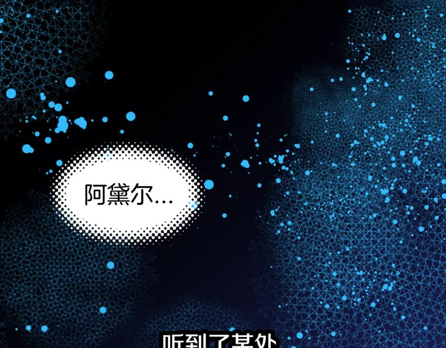 《阿黛尔的冷面公爵》第1话 阿黛尔小姐 第6页