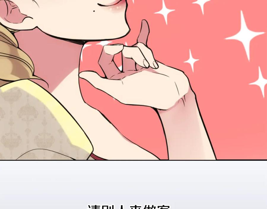 《阿黛尔的冷面公爵》第1话 阿黛尔小姐 第35页