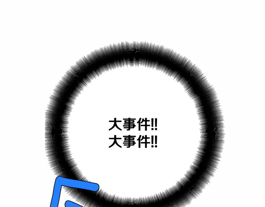 《阿黛尔的冷面公爵》第1话 阿黛尔小姐 第136页