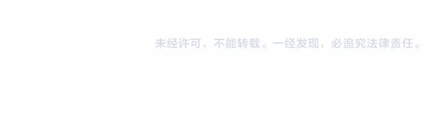 《阿黛尔的冷面公爵》第1话 阿黛尔小姐 第151页