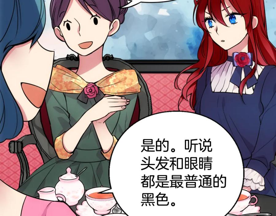 《阿黛尔的冷面公爵》第1话 阿黛尔小姐 第71页