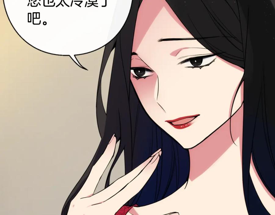 《阿黛尔的冷面公爵》第1话 阿黛尔小姐 第94页