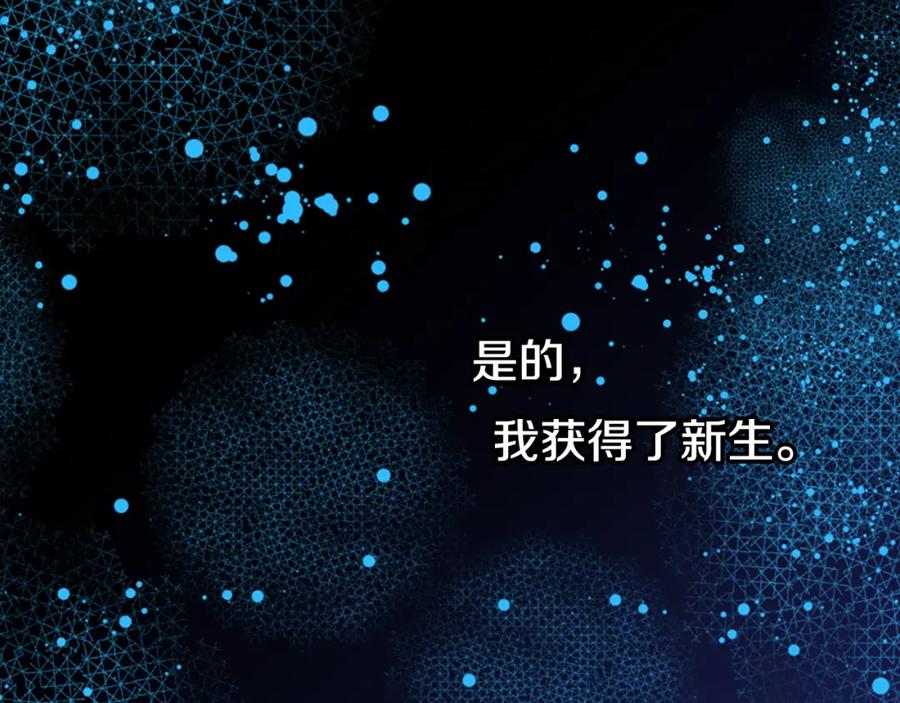 《阿黛尔的冷面公爵》第1话 阿黛尔小姐 第14页