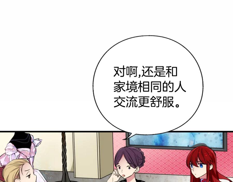 《阿黛尔的冷面公爵》第1话 阿黛尔小姐 第52页