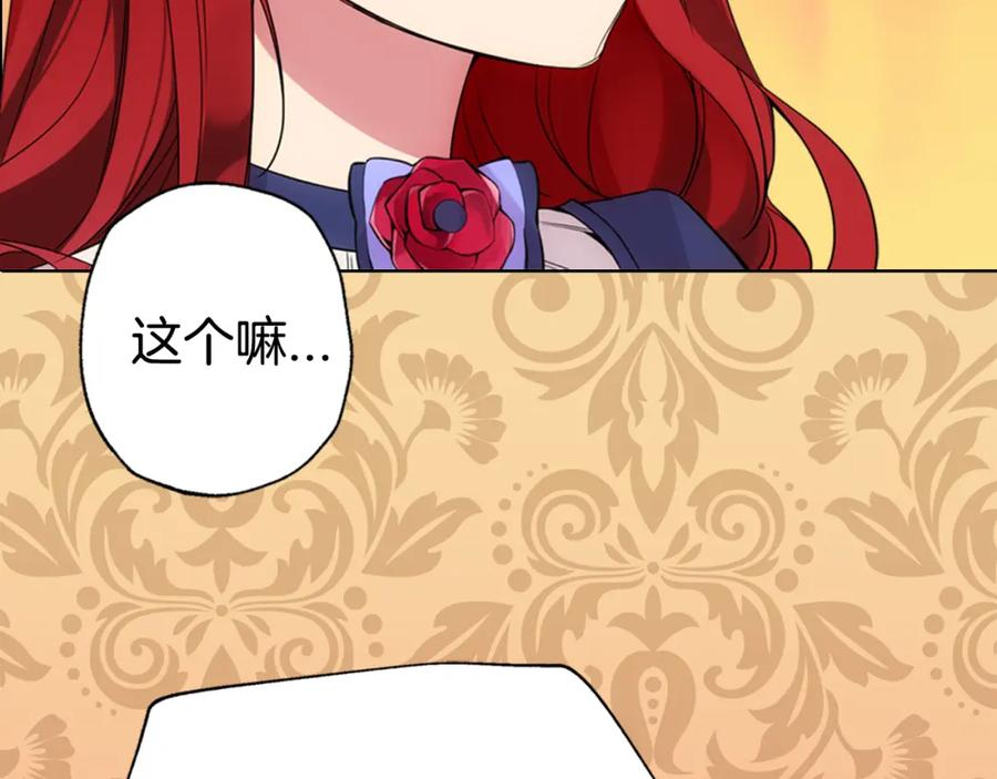《阿黛尔的冷面公爵》第1话 阿黛尔小姐 第47页
