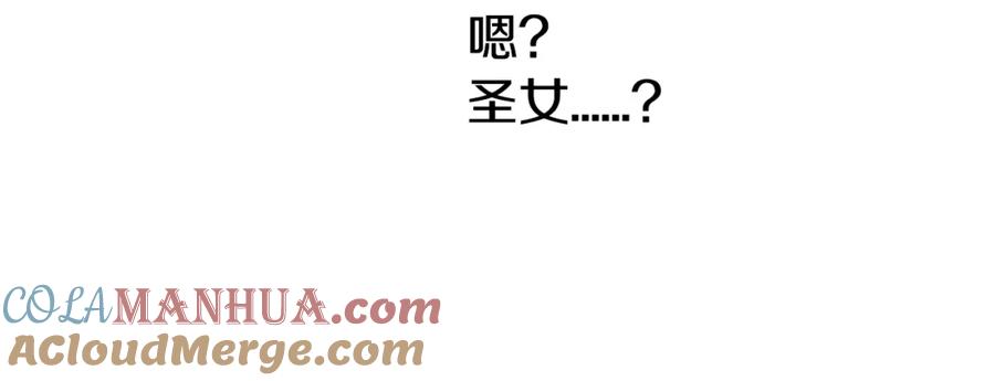 《阿黛尔的冷面公爵》第1话 阿黛尔小姐 第69页