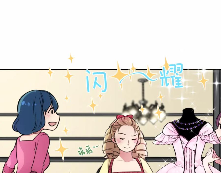 《阿黛尔的冷面公爵》第1话 阿黛尔小姐 第31页
