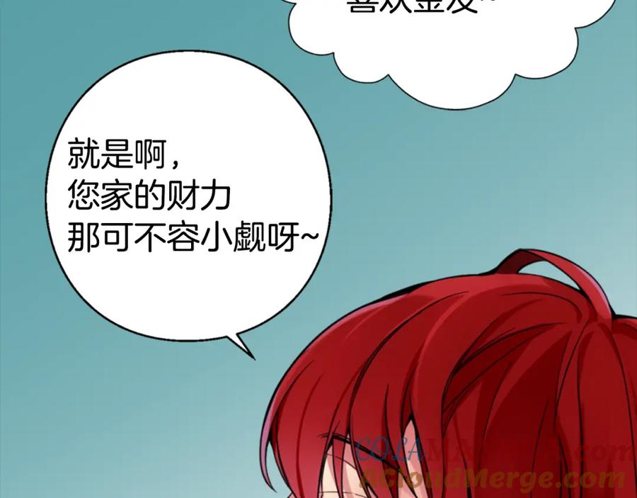 《阿黛尔的冷面公爵》第1话 阿黛尔小姐 第65页
