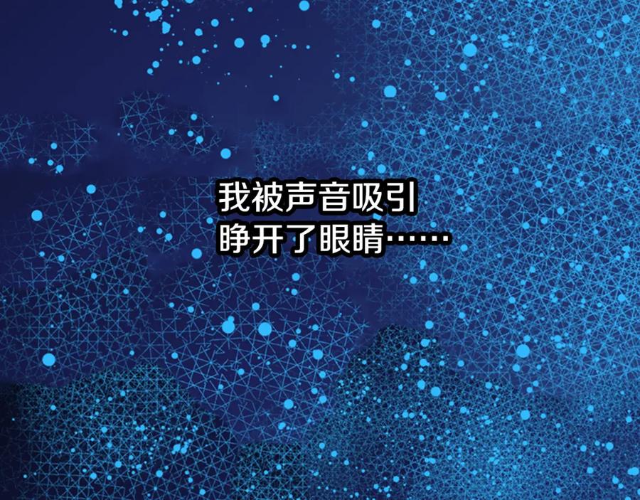 《阿黛尔的冷面公爵》第1话 阿黛尔小姐 第8页