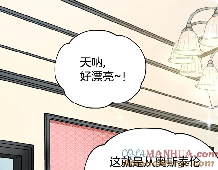 《阿黛尔的冷面公爵》第1话 阿黛尔小姐 第29页