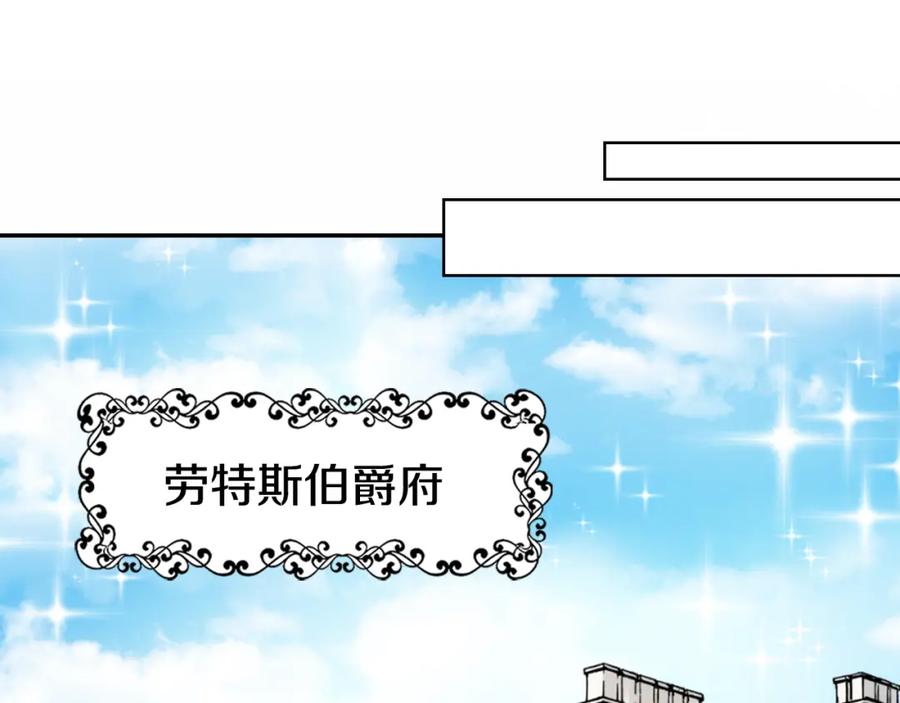 《阿黛尔的冷面公爵》第1话 阿黛尔小姐 第26页