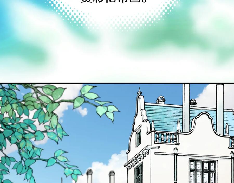 《阿黛尔的冷面公爵》第1话 阿黛尔小姐 第19页