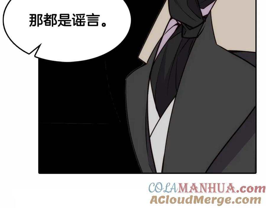 《阿黛尔的冷面公爵》第19话 公爵脸红了？ 第49页