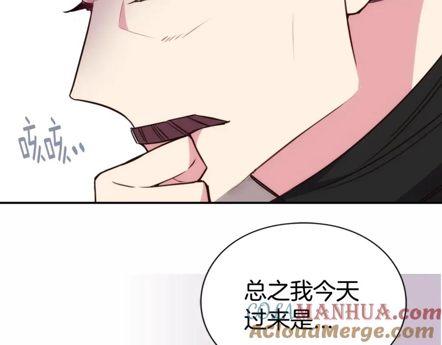 《阿黛尔的冷面公爵》第19话 公爵脸红了？ 第13页