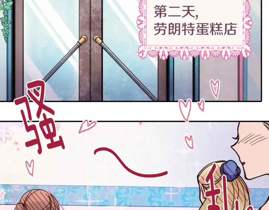《阿黛尔的冷面公爵》第19话 公爵脸红了？ 第72页