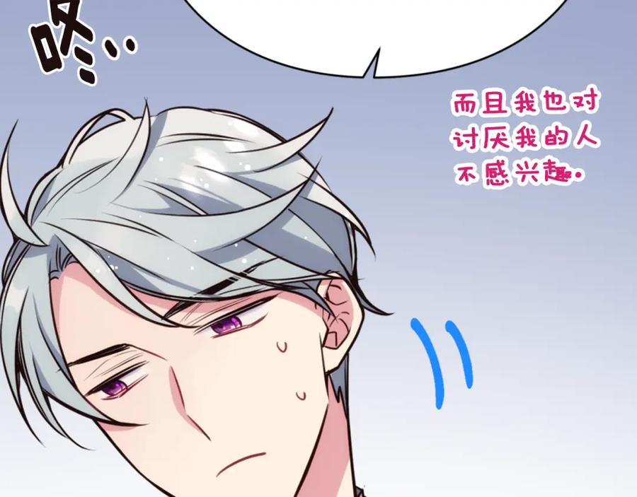 《阿黛尔的冷面公爵》第19话 公爵脸红了？ 第103页