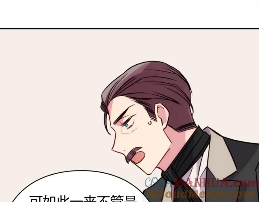 《阿黛尔的冷面公爵》第19话 公爵脸红了？ 第45页