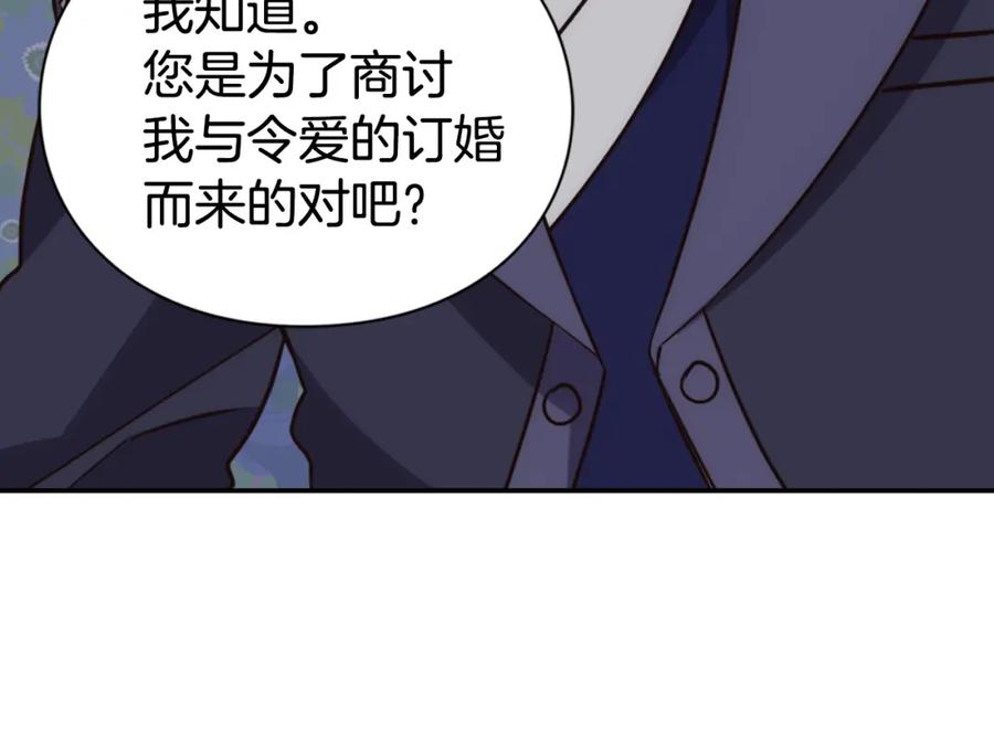 《阿黛尔的冷面公爵》第19话 公爵脸红了？ 第16页