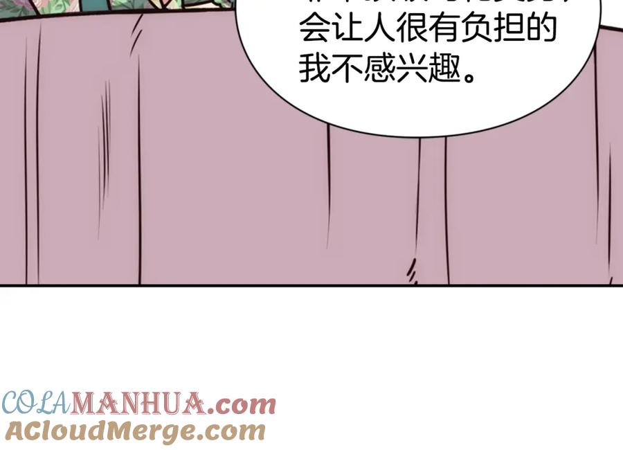 《阿黛尔的冷面公爵》第19话 公爵脸红了？ 第101页